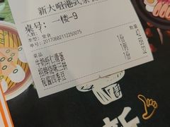 -新大咀港式茶餐厅(宝山万达店)