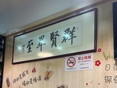 -東豫狼鲜货烧烤. 碳火烤鱼. 小龙虾(上海首店)