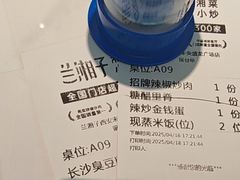 -兰湘子·湘菜小炒(盛龙广场店)