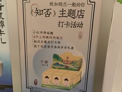 -沪上阿姨·臻选茶饮(上海环球港店)