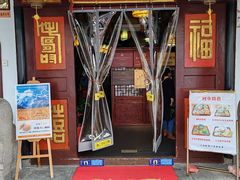 -同得兴 Since·1995 传统苏式面馆(嘉馀坊店)