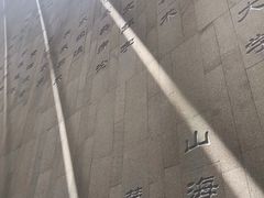 -威海市图书馆