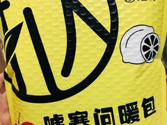 -挞柠·手打柠檬茶(江夏店)