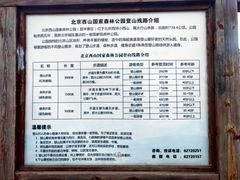 -鬼笑石后山停车场