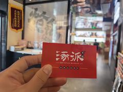 -涿派·炝锅鱼(涿州店)