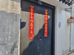 -张家港凤凰山景区恬庄古街