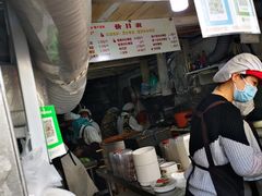 -沈记青团