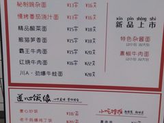 菜单-I-YOU面缘·仁和新城店