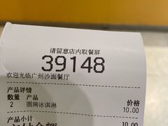 -麦当劳(沙面店)