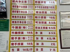 -周门传统竹升面