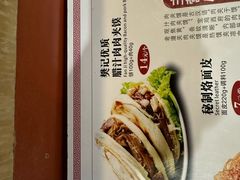 -樊记腊汁肉(西安咸阳国际机场店)