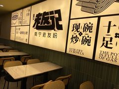 -三姐·老友记·南宁老友粉(朝阳区光华路嘉里中心店)