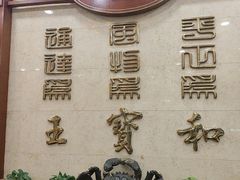 -王宝和酒家(黄浦店)