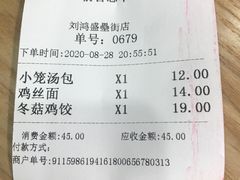 -刘鸿盛(罍街店)