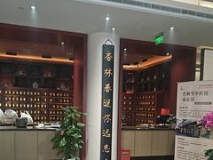 -南京君和堂中医门诊部