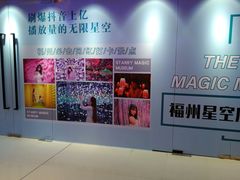 -福州奇幻解压馆(东泰禾旗舰店)