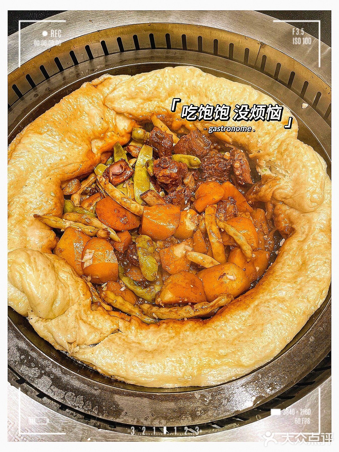 🔥东北铁锅炖小锅烀饼,大众点评必吃榜🥘