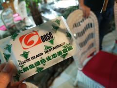 -大鹅岛绿色生态美食园