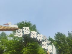 -同里国家湿地公园