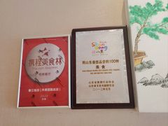 -春江饭店(共青团路总店)