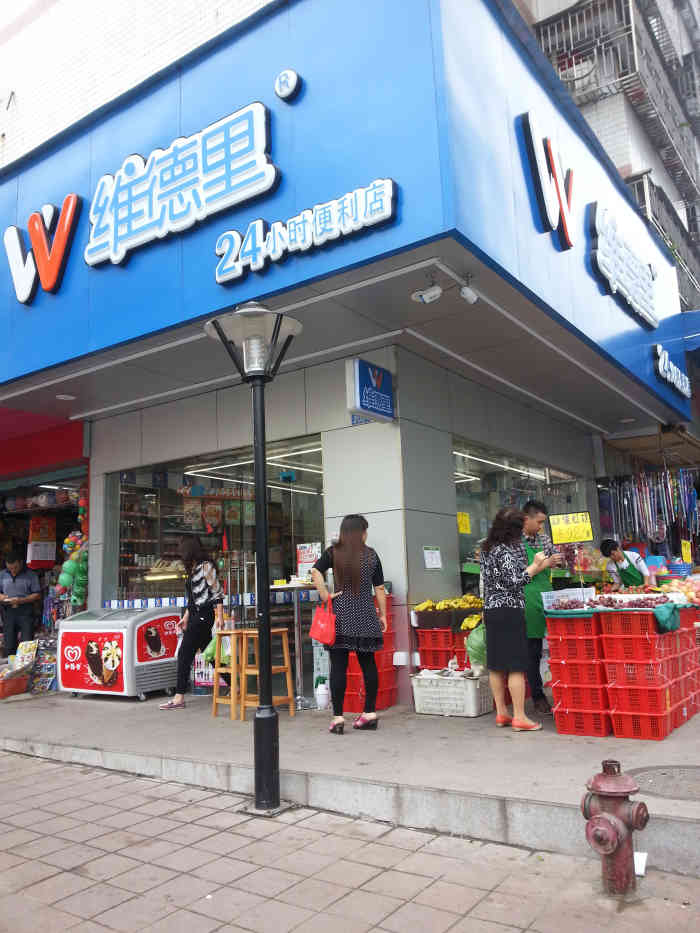 维德里便利店-"维德里便利店里的货品越来越创新了,今天竟.