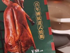 -鹅冠港式茶餐厅(来福士店)