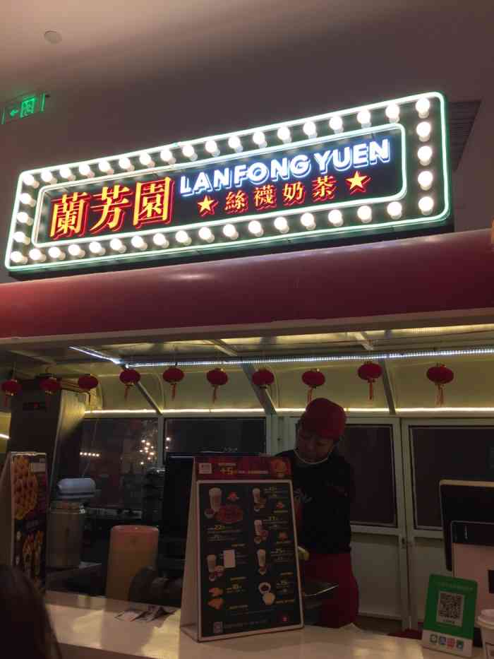 一直很喜欢兰芳园,一楼的门店已关,不知是否在装修,负一层滑冰场旁边