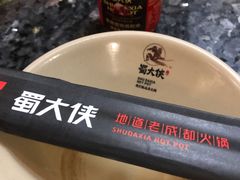 -蜀大侠火锅(寰球文化地标·总府店)