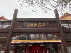 -南门涮肉(通州大船店)