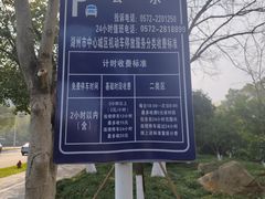-湖州博物馆