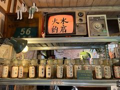 -大水的店(昙华林店)