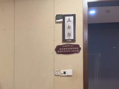 -文杏酒楼(一品天下店)