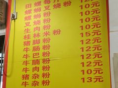 -北海田螺店(四川路店)