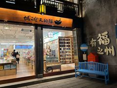 -三坊七巷历史文化街区