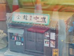 -金龙咖喱