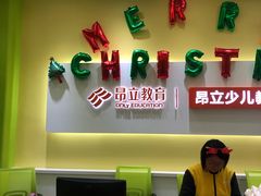 -昂立教育凯顿成长中心(嘉定南翔校区)