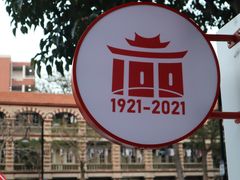 -厦门大学(思明校区)