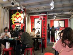 -大王油茶(二厂文创公园店)