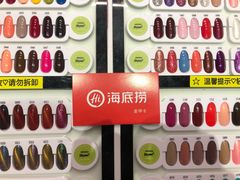 -海底捞大排档火锅(悦荟广场店)