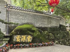 -罗浮山-南楼寺