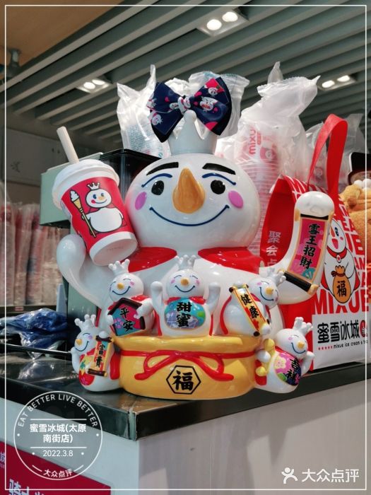 蜜雪冰城(太原南街店)图片