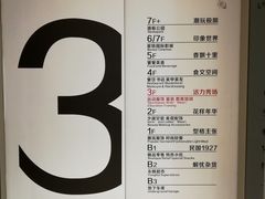 -吾悦广场(南京鼓楼店)