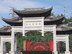 -重庆园博园
