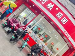 -许阿姨糕团店(南京总店)