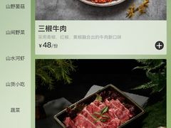-山缓缓火锅(苏州仁恒仓街店)