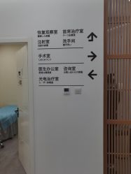 -和颜一美轻医美连锁
