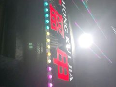 -红钳侠小龙虾·烧烤(中赢康康谷店)