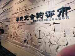 -敦煌市博物馆
