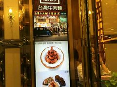-中国厨房/台湾牛肉面