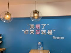用餐区-Blueglass酸奶(华贸购物中心店)